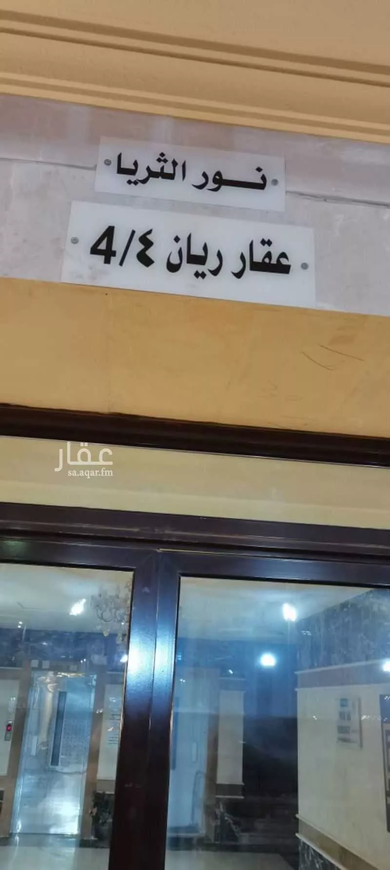 شقة للبيع في شارع ابو محمد الخبري ، حي الريان ، جدة ، جدة 1 صورة