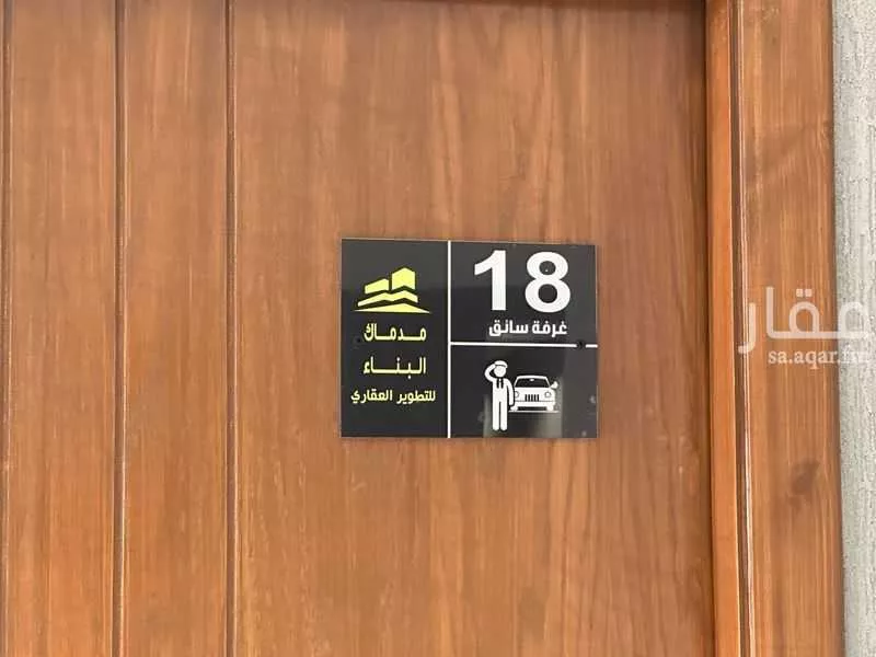 شقة للبيع في شارع حامد باناجه, حي النزهة, مدينة جدة, منطقة مكة المكرمة 1 صورة