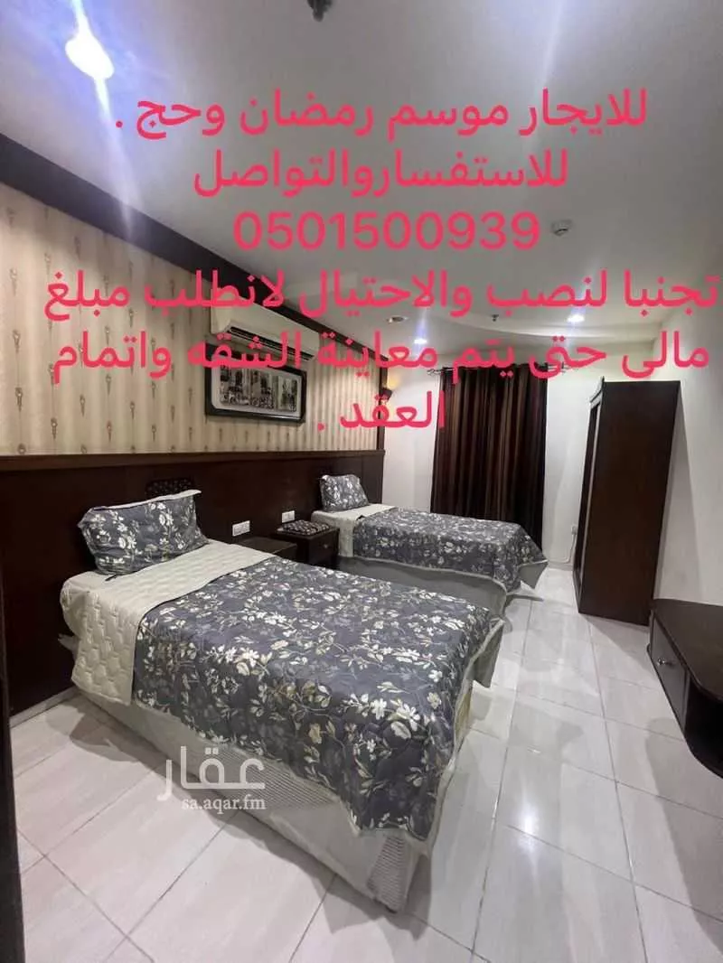 شقة للإيجار في شارع شارع ثوبان النبوى رضى الله عنه, حي بطحاء قريش, مدينة مكة المكرمة, منطقة مكة المكرمة 1 صورة