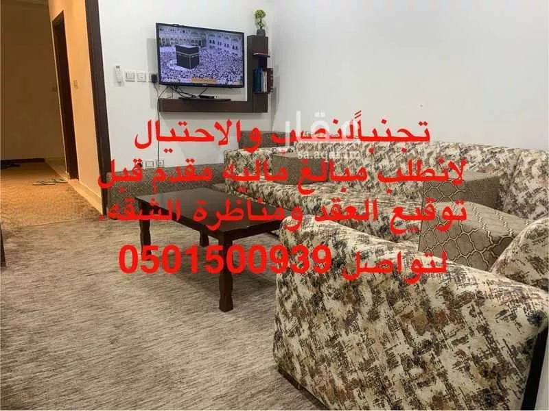 شقة للإيجار في شارع شارع ثوبان النبوى رضى الله عنه, حي بطحاء قريش, مدينة مكة المكرمة, منطقة مكة المكرمة 1 صورة