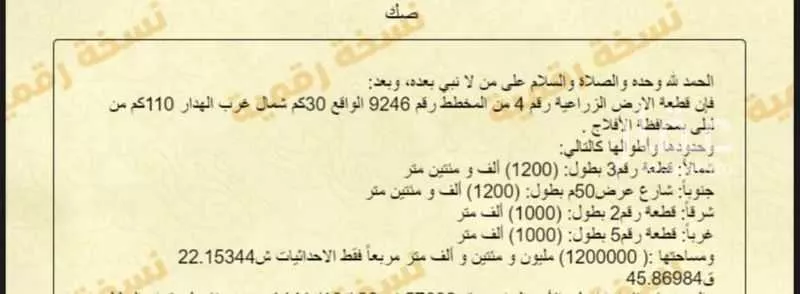 مزرعة للبيع في الهدار ، الافلاج 1 صورة