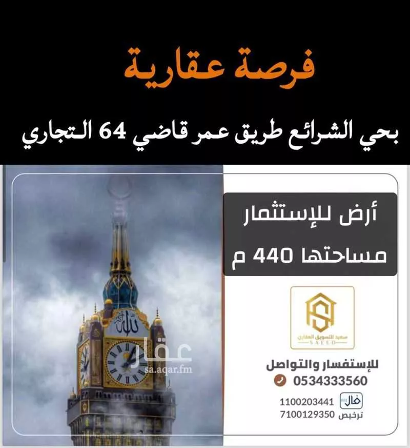 أرض للإيجار في شارع القادسية, حي الكوثر, مدينة مكه المكرمه, منطقة مكة المكرمة 1 صورة