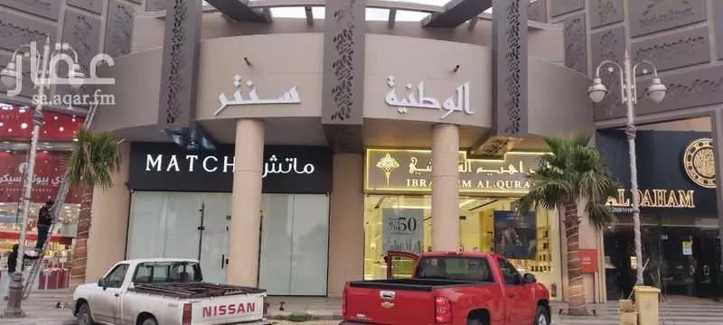 عمارة للإيجار في شارع فيصل بن عبدالعزيز, حي البلدية, مدينة حفر الباطن, المنطقة الشرقية 1 صورة