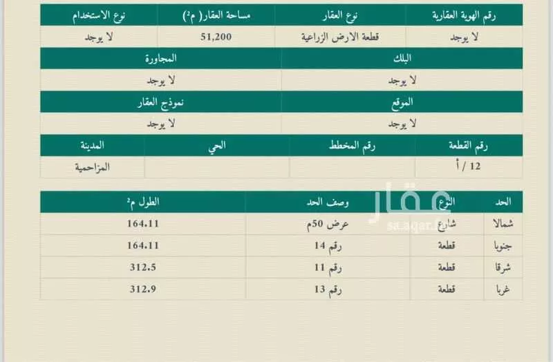 أرض للبيع في مدينة النظيم ومزارعه, منطقة الرياض 1 صورة