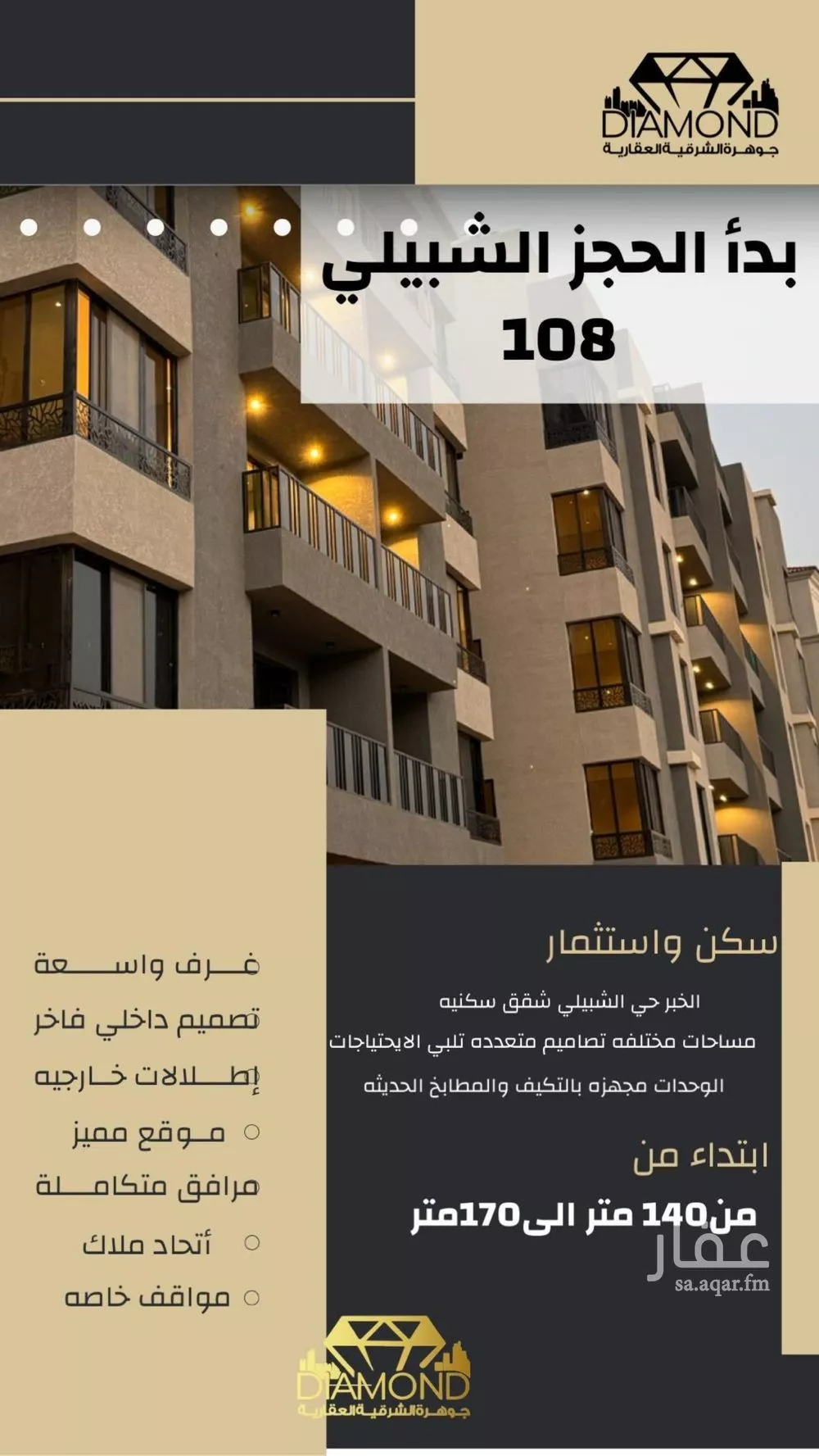 شقة للبيع في حي الجامعيين, مدينة الدمام, المنطقة الشرقية 1 صورة