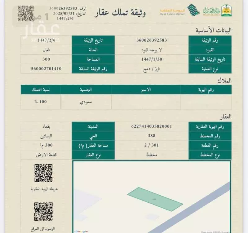 أرض للبيع في شارع مشاري بن عبد العزيز, حي مخطط الحفل, مدينة بقعاء, منطقة حائل 1 صورة