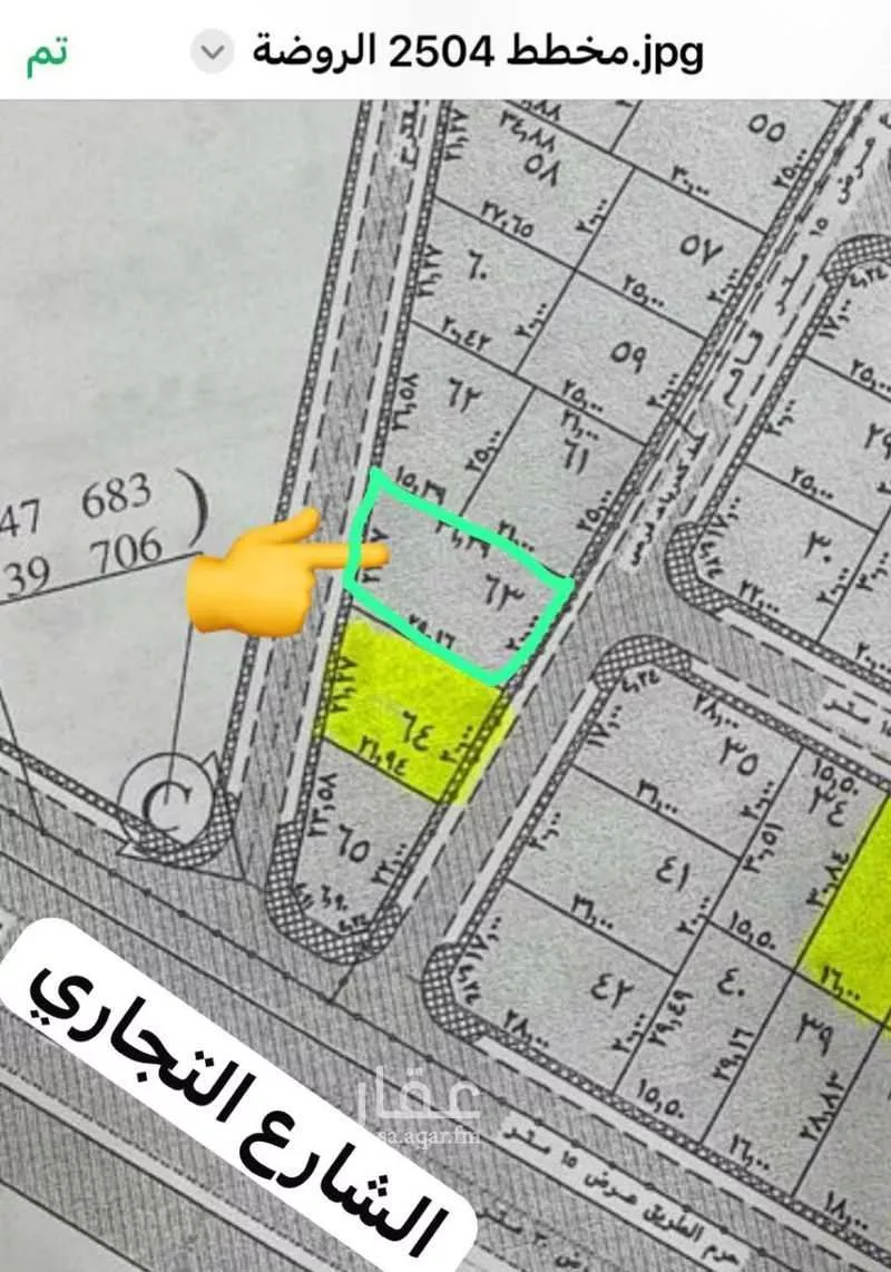 أرض للبيع في حي الروضة, مدينة الغزالة - الروضه, منطقة حائل 1 صورة