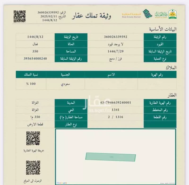 أرض للبيع في شارع 16006963, حي شمال الغزالة, مدينة الغزالة - الغزاله, منطقة حائل 1 صورة