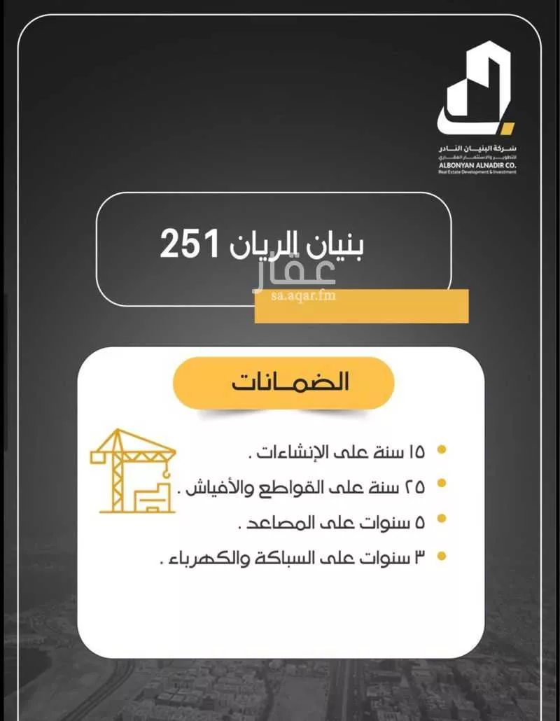 شقة للبيع في شارع ابن المبارك البغدادي, حي الريان, مدينة جدة, منطقة مكة المكرمة 1 صورة
