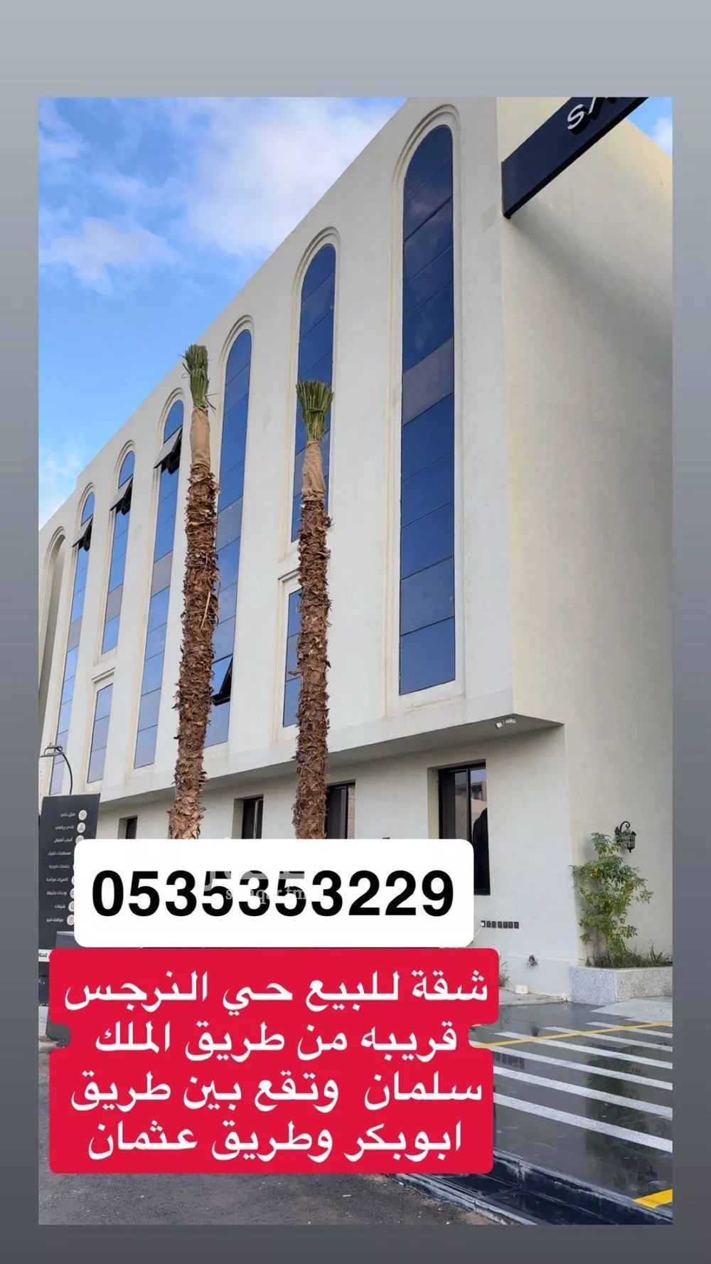 شقة للبيع في شارع علقمة بن وائل, حي النرجس, مدينة الرياض, منطقة الرياض 1 صورة