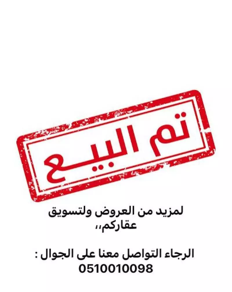 عمارة للبيع في شارع الخوارزمي, حي أحد, مدينة الدمام, المنطقة الشرقية 1 صورة