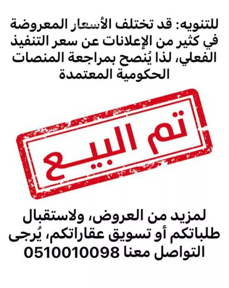 فيلا للبيع في حي البحيرة, مدينة الخبر, المنطقة الشرقية 1 صورة