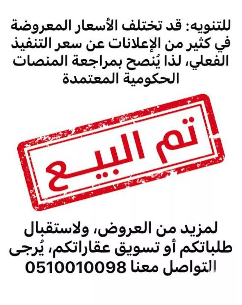 دور للبيع في شارع المستشفى, حي العدامة, مدينة الدمام, المنطقة الشرقية 1 صورة