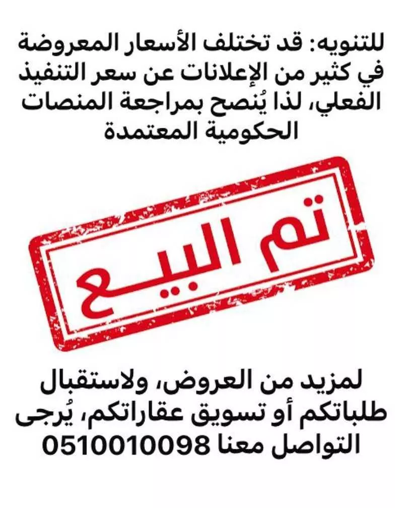 فيلا للبيع في حي البحيرة, مدينة الخبر, المنطقة الشرقية 1 صورة