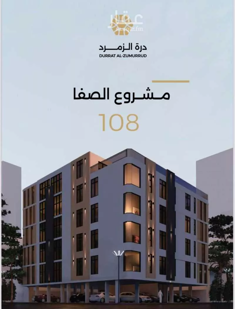 شقة للبيع في شارع الناصر بن الأحمر, حي الصفاء, مدينة جدة, منطقة مكة المكرمة 1 صورة