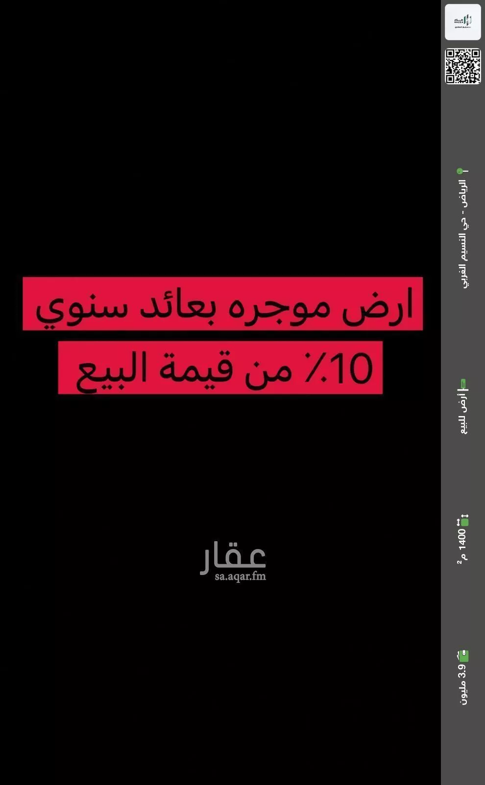أرض للبيع في شارع أوس العامري, حي النسيم الغربي, مدينة الرياض, منطقة الرياض 1 صورة
