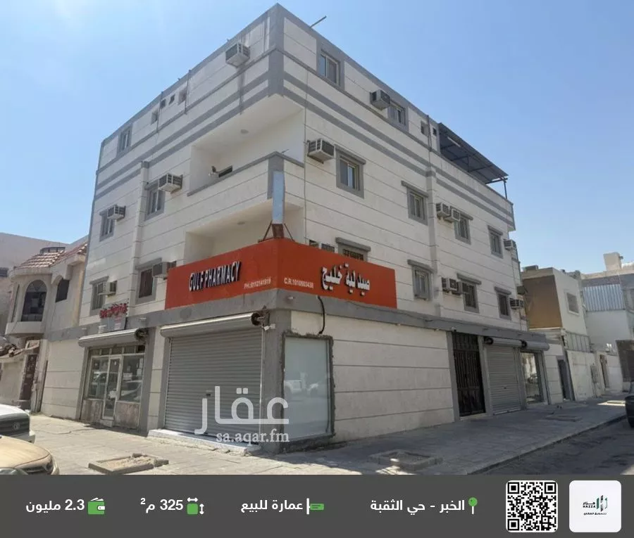 عمارة للبيع في شارع العام, حي الثقبة, مدينة الخبر, المنطقة الشرقية 1 صورة