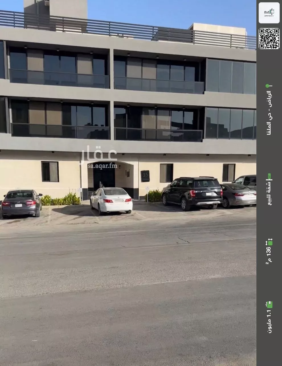 شقة للبيع في شارع الحصير, حي الملقا, مدينة الرياض, منطقة الرياض 1 صورة