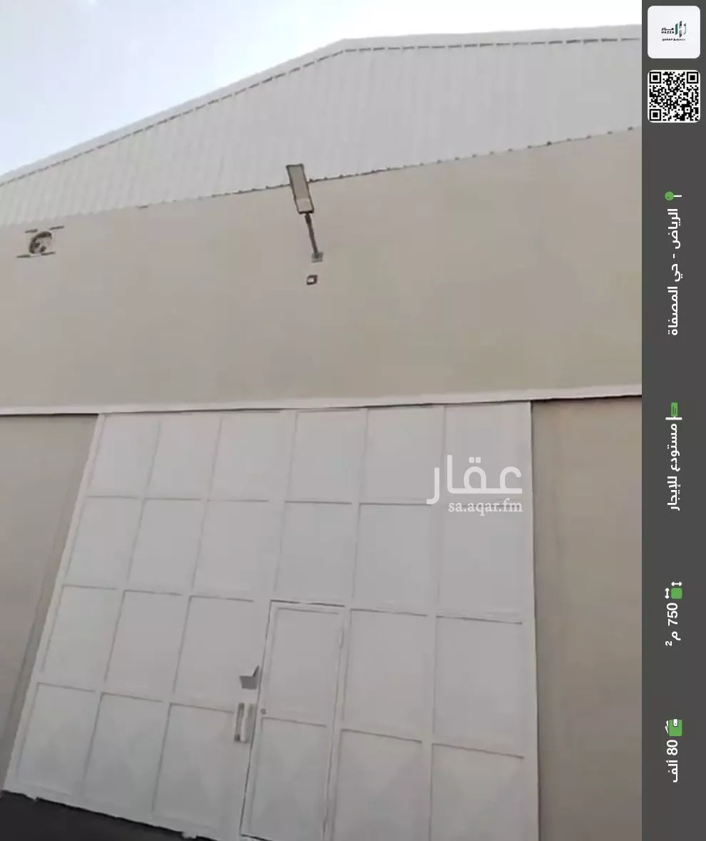 مستودع للإيجار في حي المصفاة, مدينة الرياض, منطقة الرياض 1 صورة