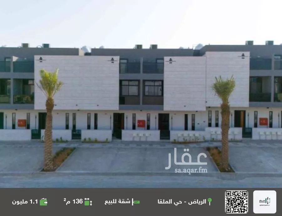 شقة للبيع في شارع الحصير, حي الملقا, مدينة الرياض, منطقة الرياض 1 صورة