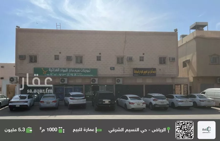 عمارة للبيع في شارع سبأ, حي النسيم الشرقي, مدينة الرياض, منطقة الرياض 1 صورة