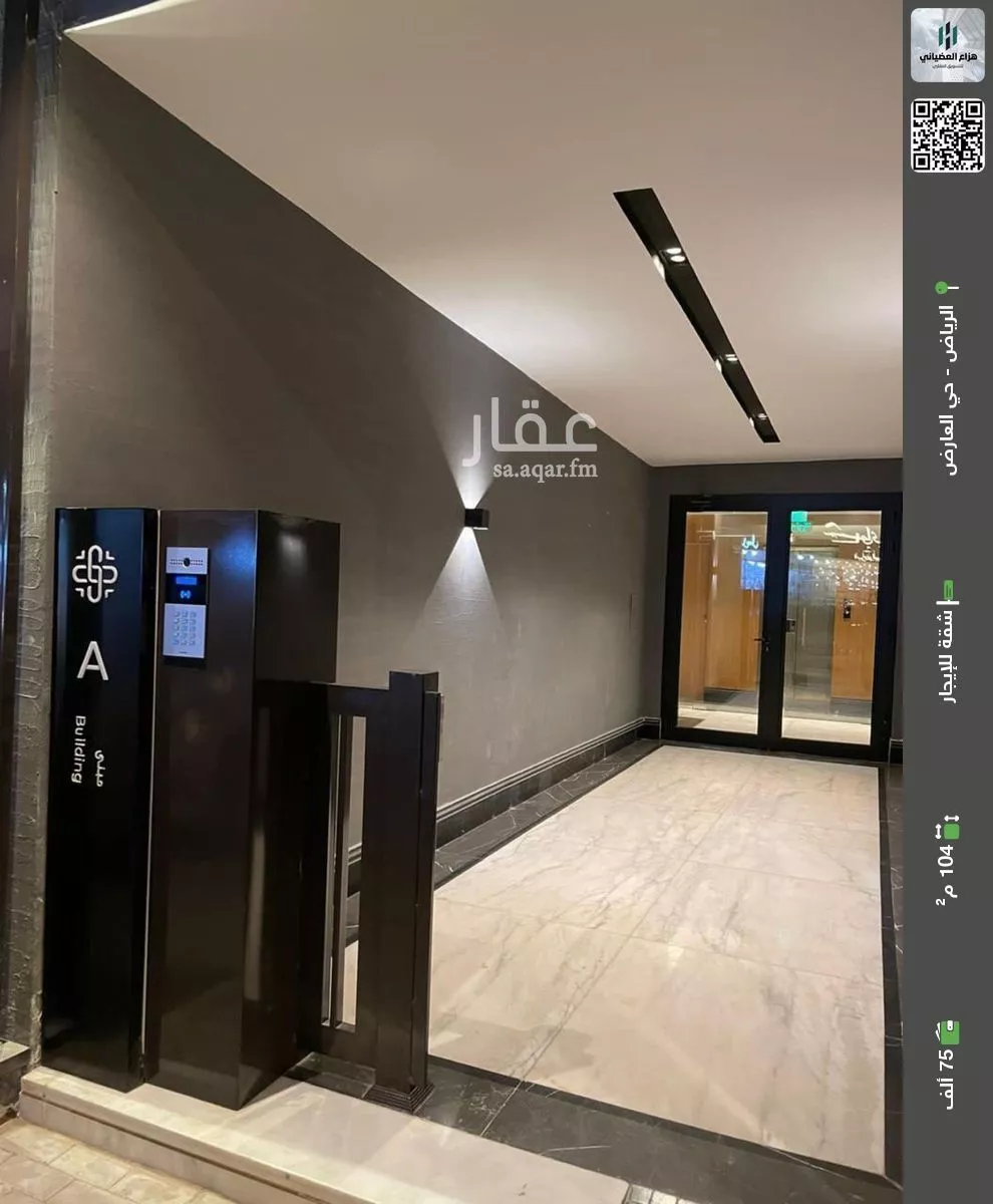 شقة للإيجار في شارع اللؤلؤه, حي العارض, مدينة الرياض, منطقة الرياض 1 صورة