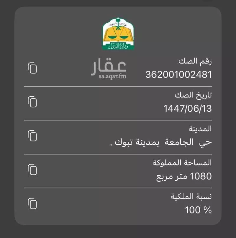 أرض للبيع في تبوك ، منطقة تبوك 1 صورة
