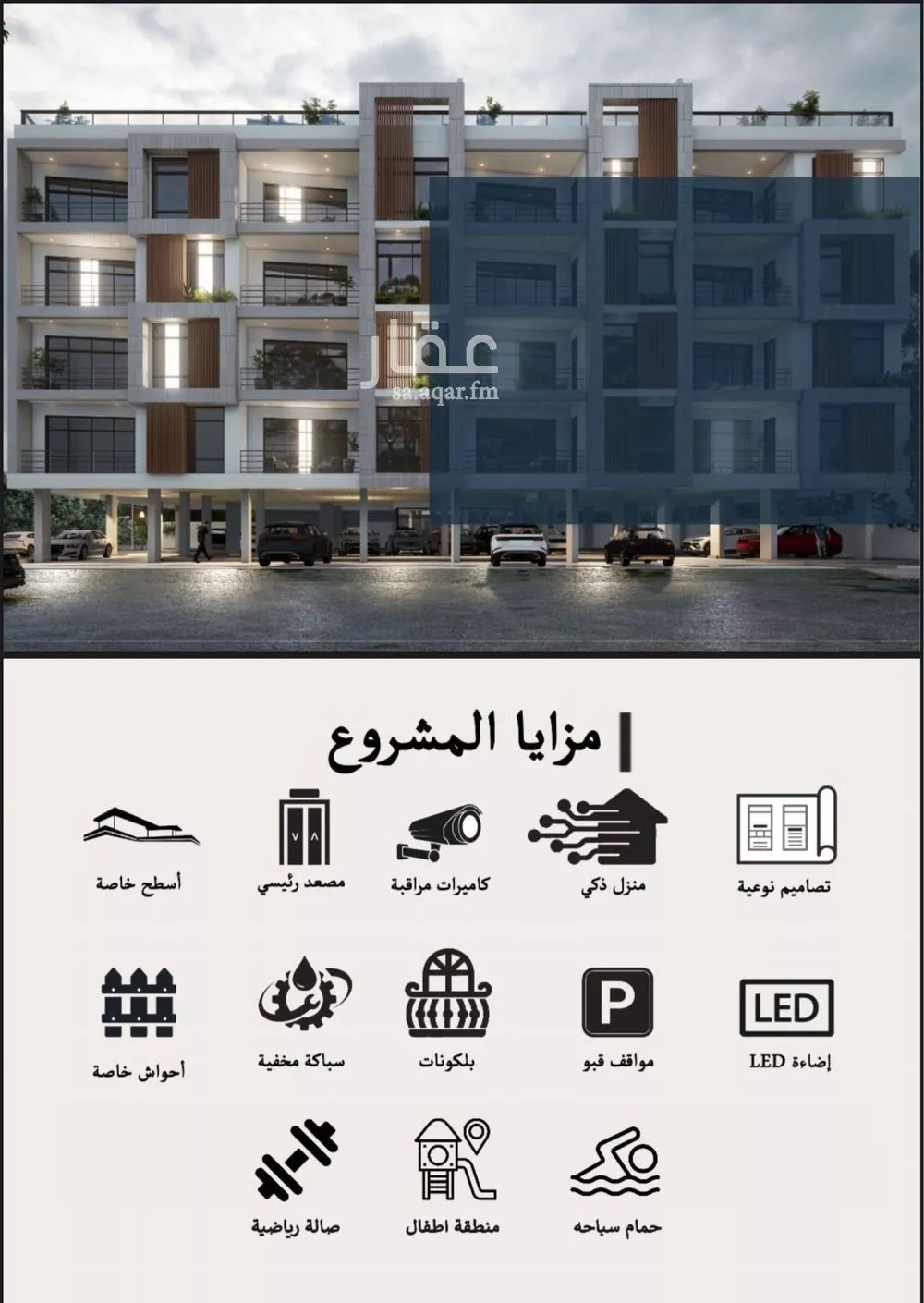 شقة للبيع في حي البحر, مدينة الخبر, المنطقة الشرقية 1 صورة