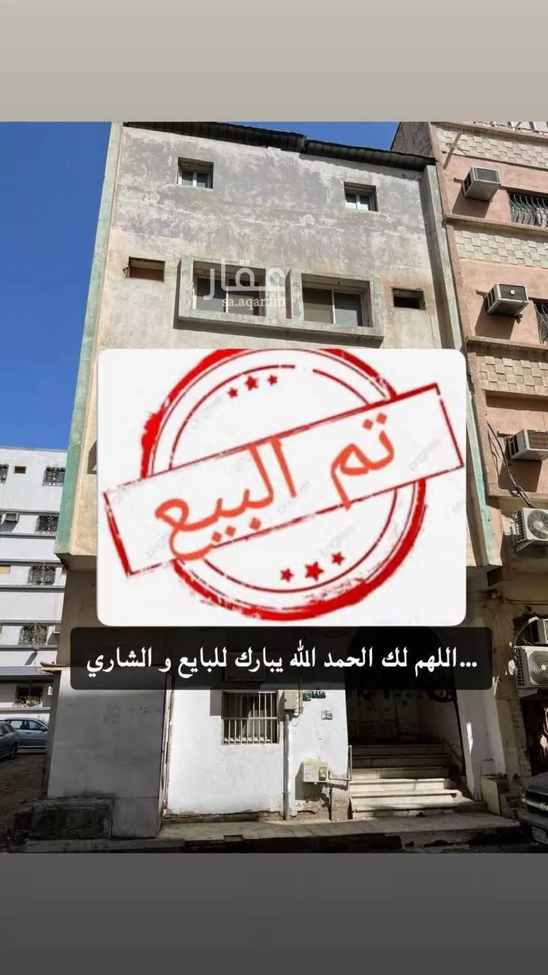 عمارة للبيع في شارع عبدالله ابن محيريز القرشي, حي الراية, مدينة المدينة المنورة, منطقة المدينة المنورة 1 صورة