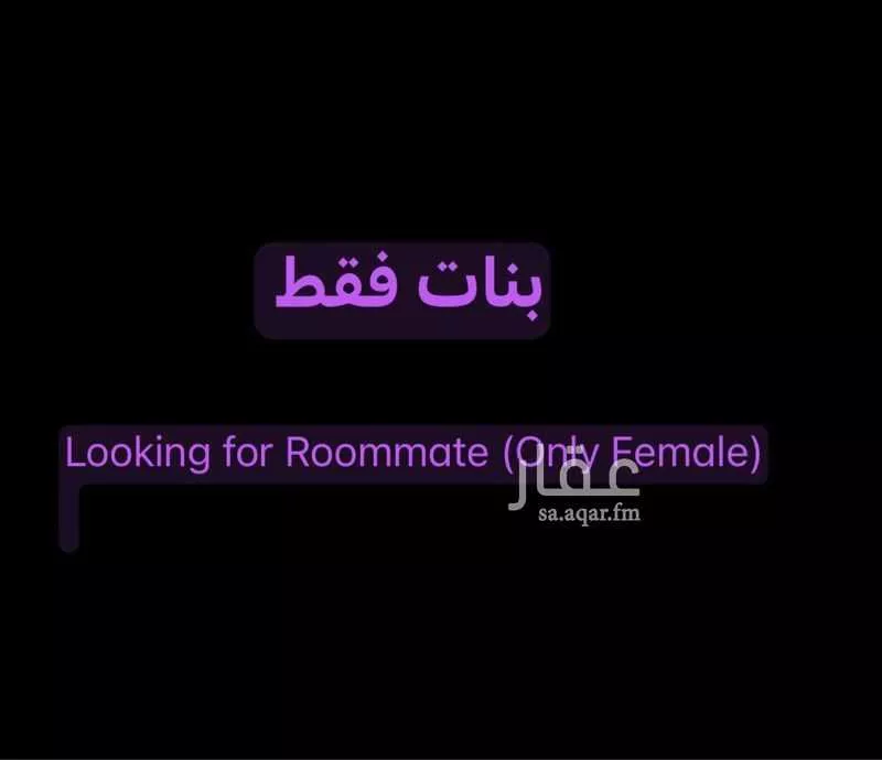 شقة للإيجار في شارع 23184863, حي المونسية, مدينة الرياض, منطقة الرياض 1 صورة