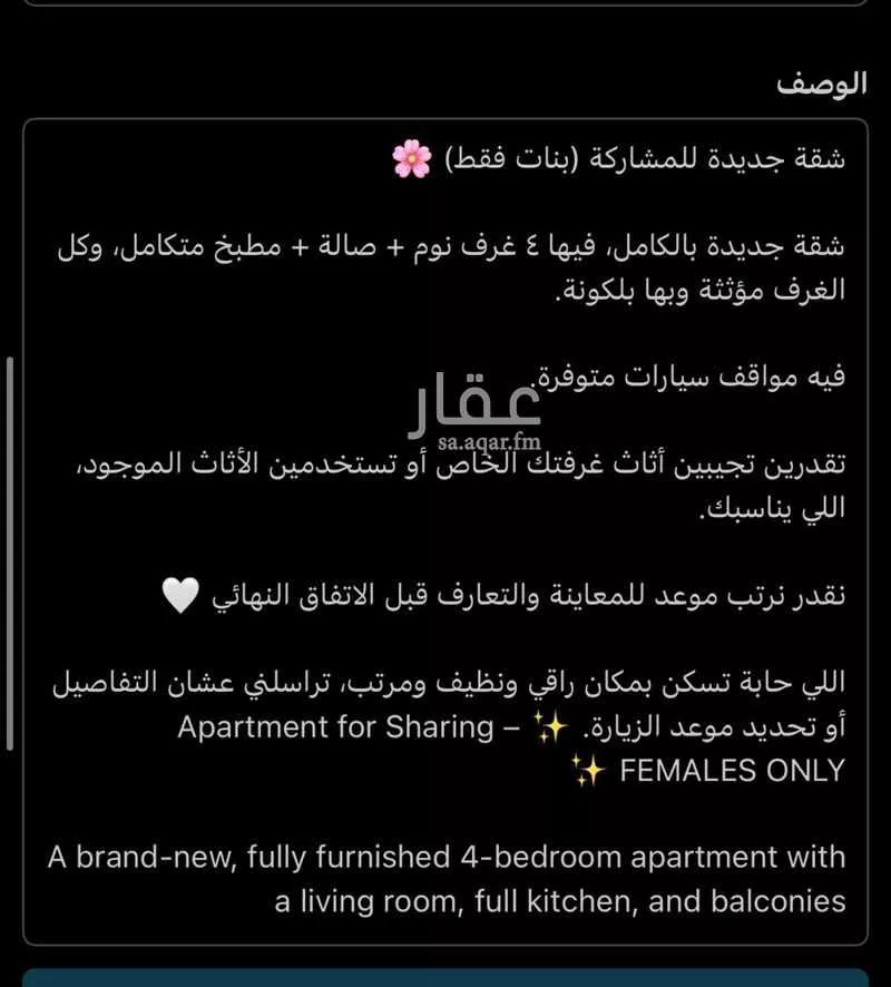 شقة للإيجار في شارع 23184863, حي المونسية, مدينة الرياض, منطقة الرياض 1 صورة