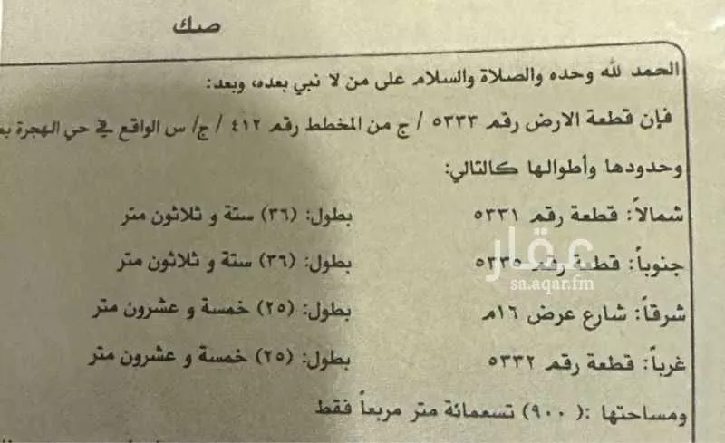 أرض للبيع في خليص ، خليص 1 صورة