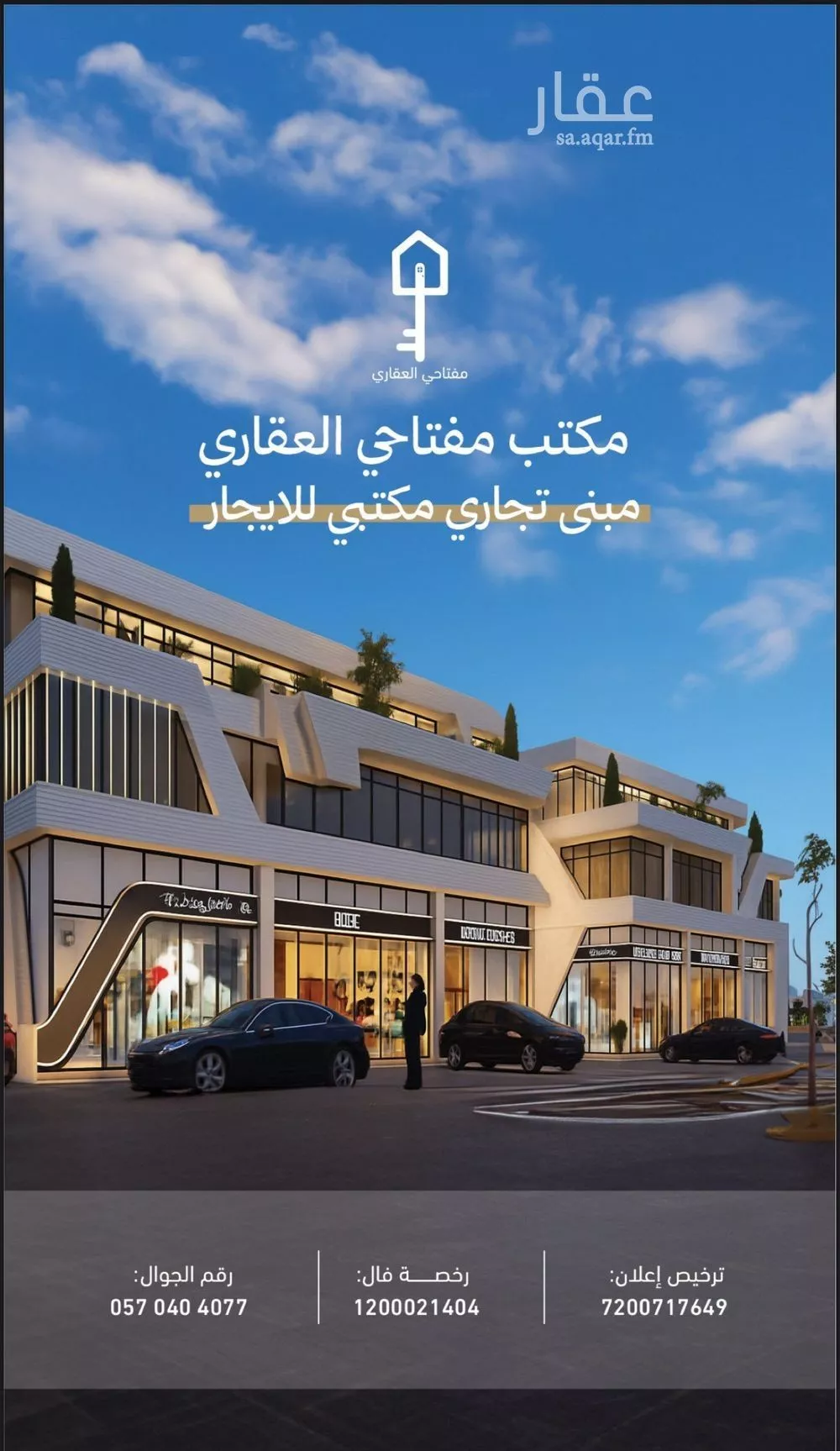 عمارة للإيجار في شارع طريق الامير محمد بن سعد بن عبد العزيز, حي الملقا, مدينة الرياض, منطقة الرياض 1 صورة