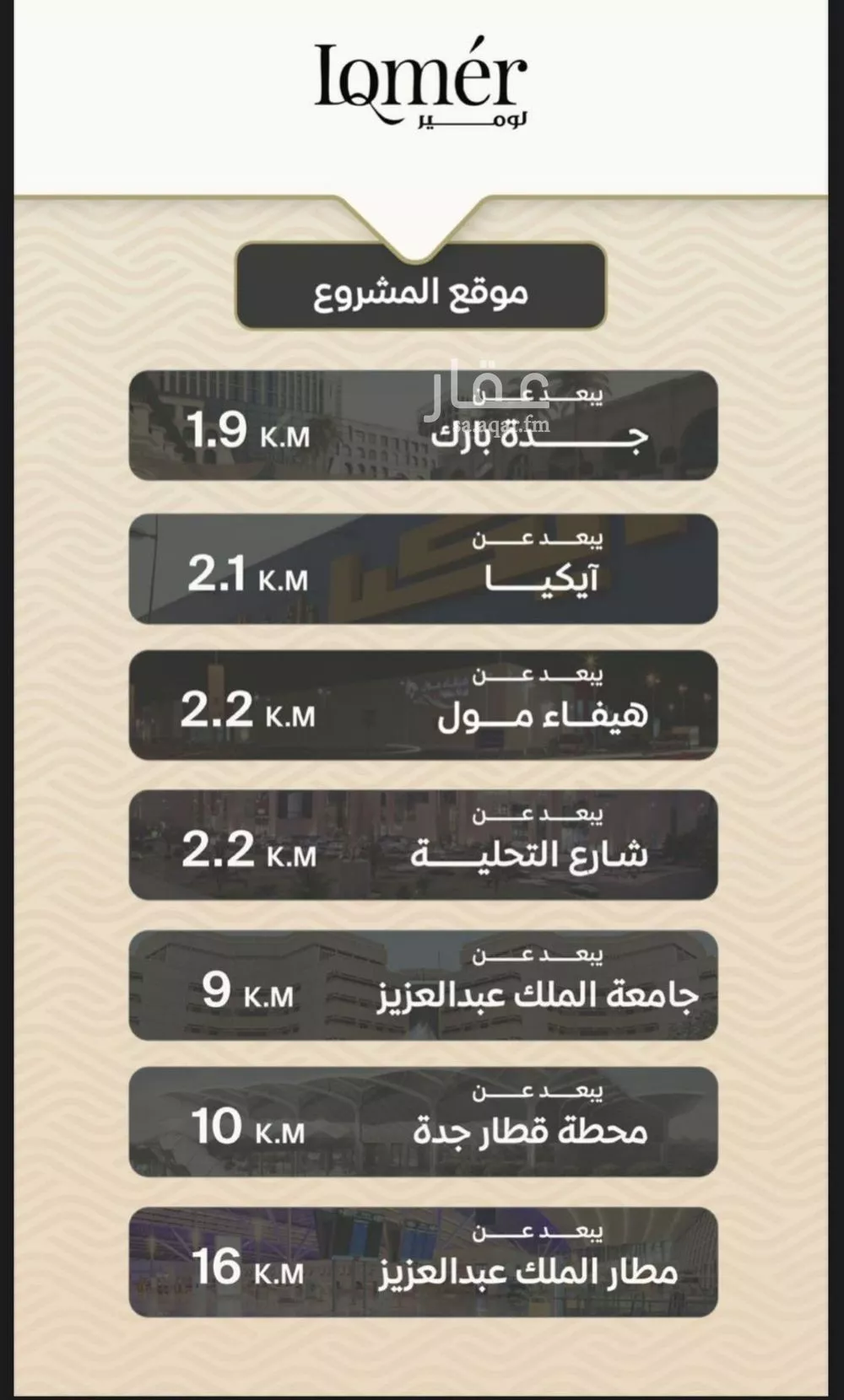شقة للبيع في شارع ضياء الدين رجب, حي مشرفة, مدينة جدة, منطقة مكة المكرمة 1 صورة