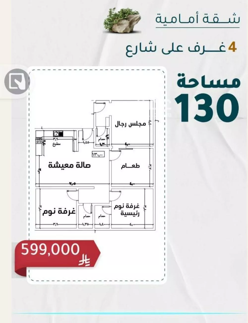 شقة للبيع في شارع عبدالرحمن الملاح, حي الروضة, مدينة جدة, منطقة مكة المكرمة 1 صورة