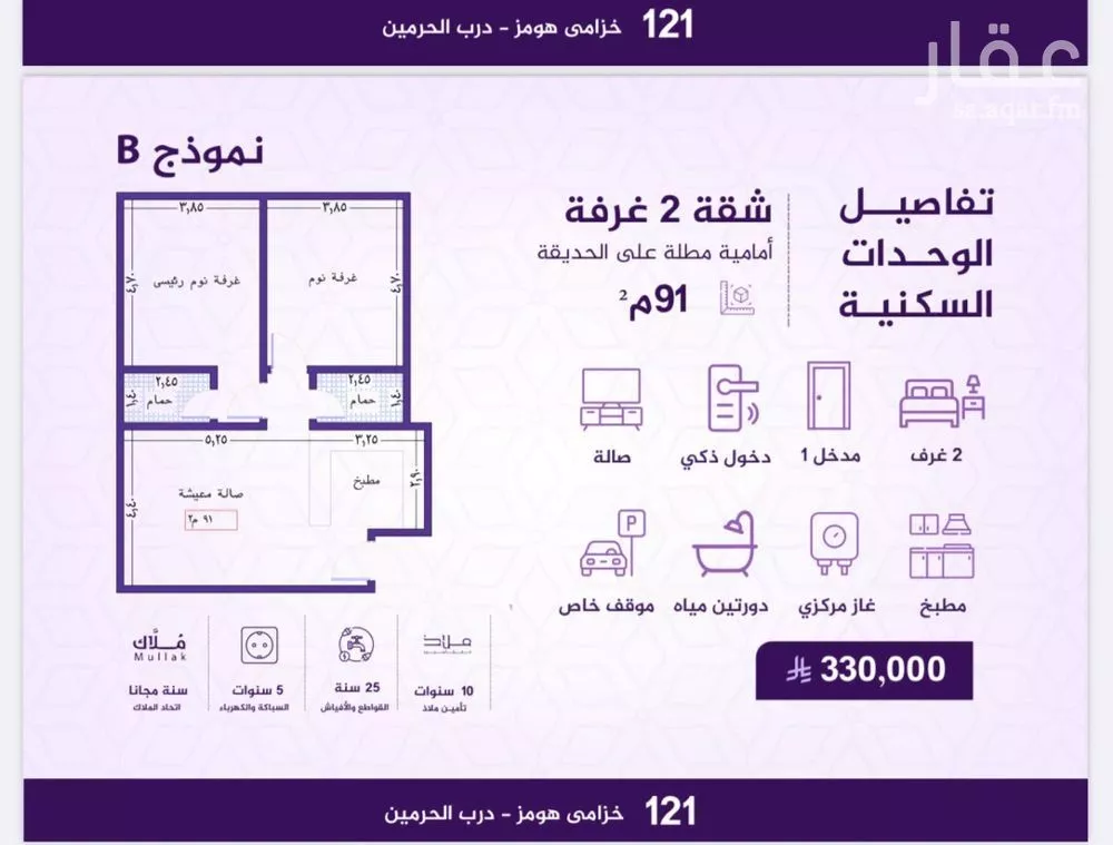 شقة للبيع في شارع احمد بن عيسى الرومي, حي الفيحاء, مدينة جدة, منطقة مكة المكرمة 1 صورة