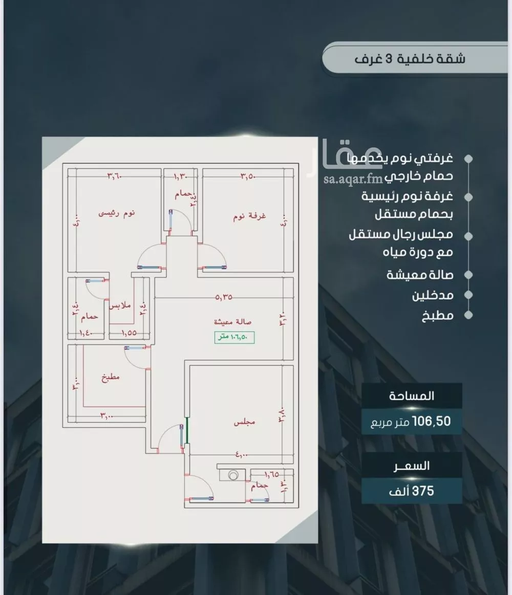 شقة للبيع في شارع أحمد بن خلف, حي الصواري, مدينة جدة, منطقة مكة المكرمة 1 صورة