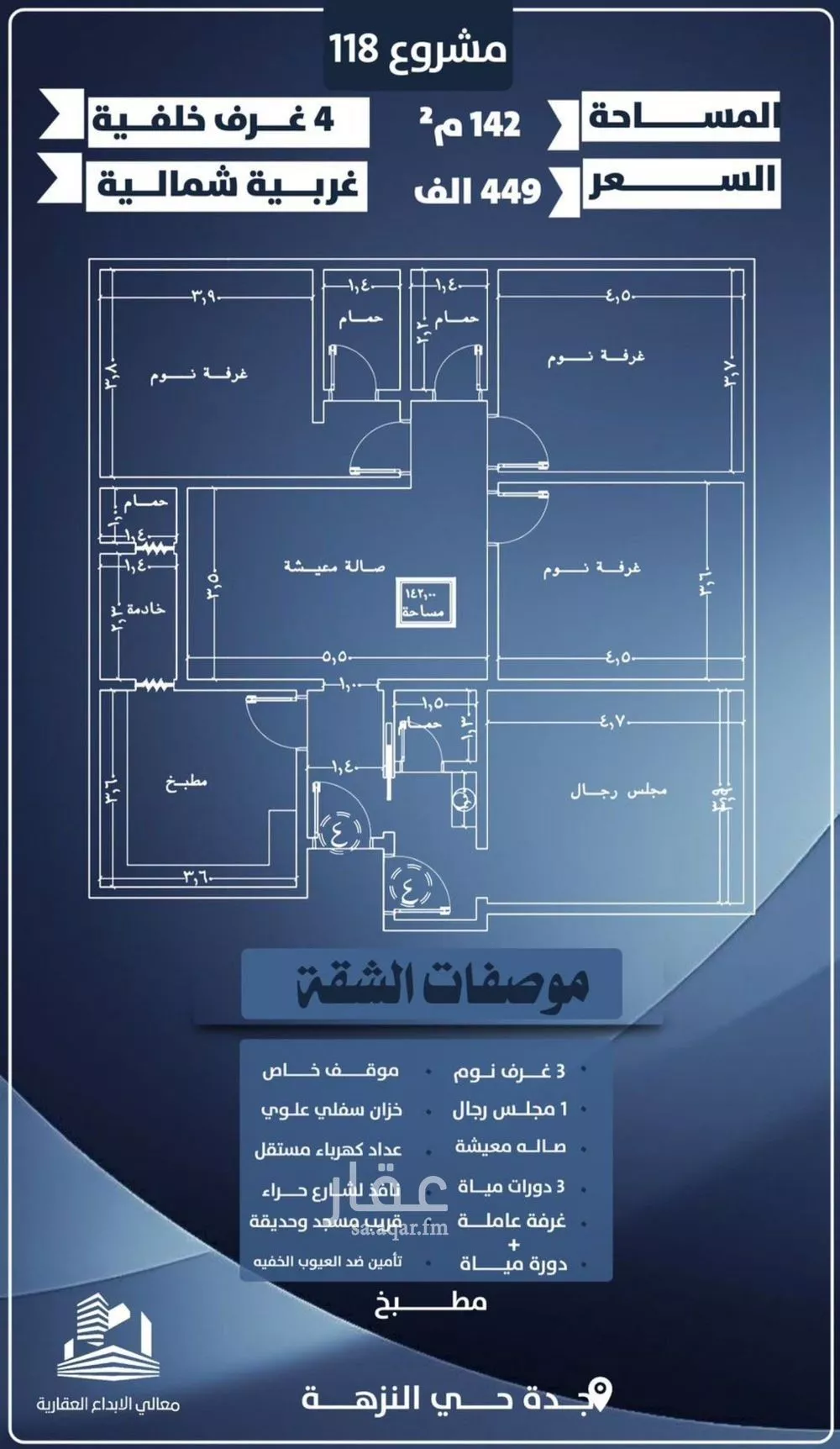 شقة للبيع في شارع يحيي بن نعيم, حي النزهة, مدينة جدة, منطقة مكة المكرمة 1 صورة