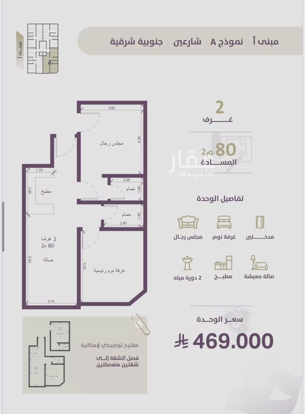 شقة للبيع في شارع فهد بن زعير, حي الزهراء, مدينة جدة, منطقة مكة المكرمة 1 صورة