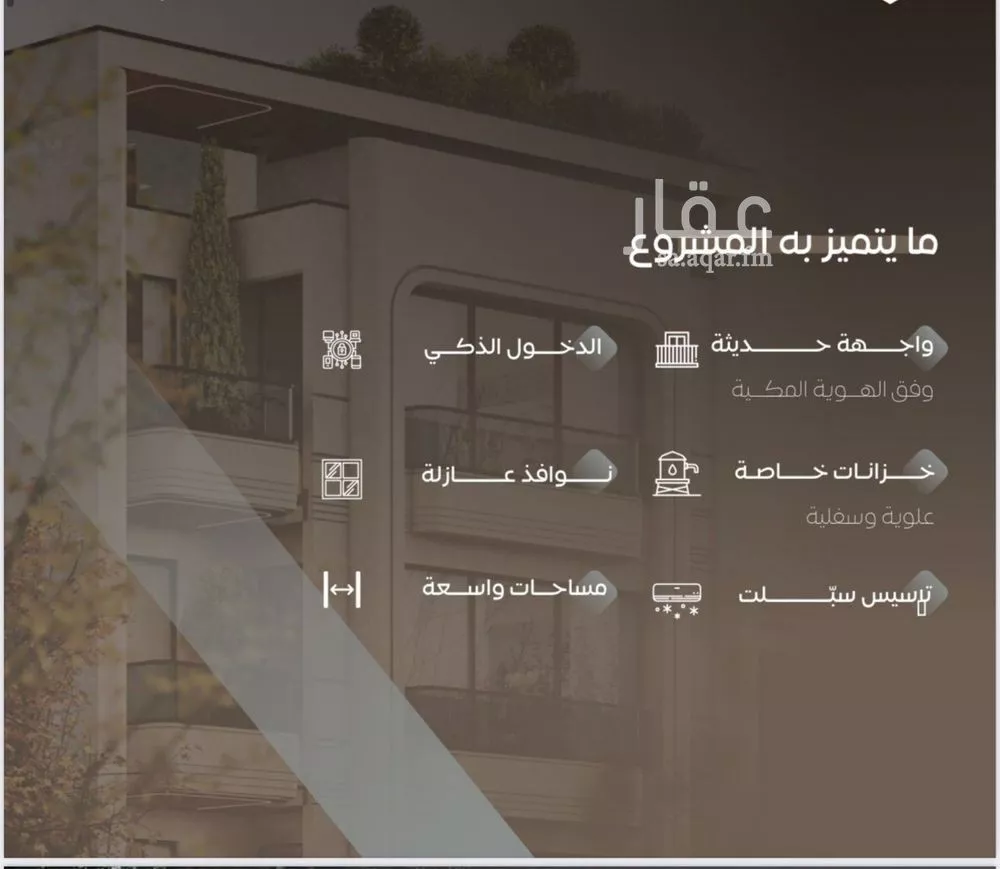 شقة للبيع في شارع سراقه بن عمرو, حي السلامة, مدينة جدة, منطقة مكة المكرمة 1 صورة