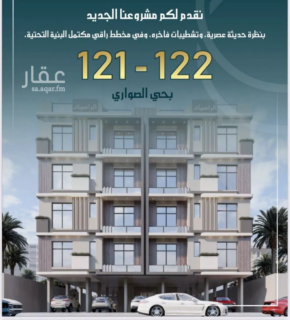 شقة للبيع في شارع الامير عبدالمجيد, حي الصواري, مدينة جدة, منطقة مكة المكرمة 1 صورة