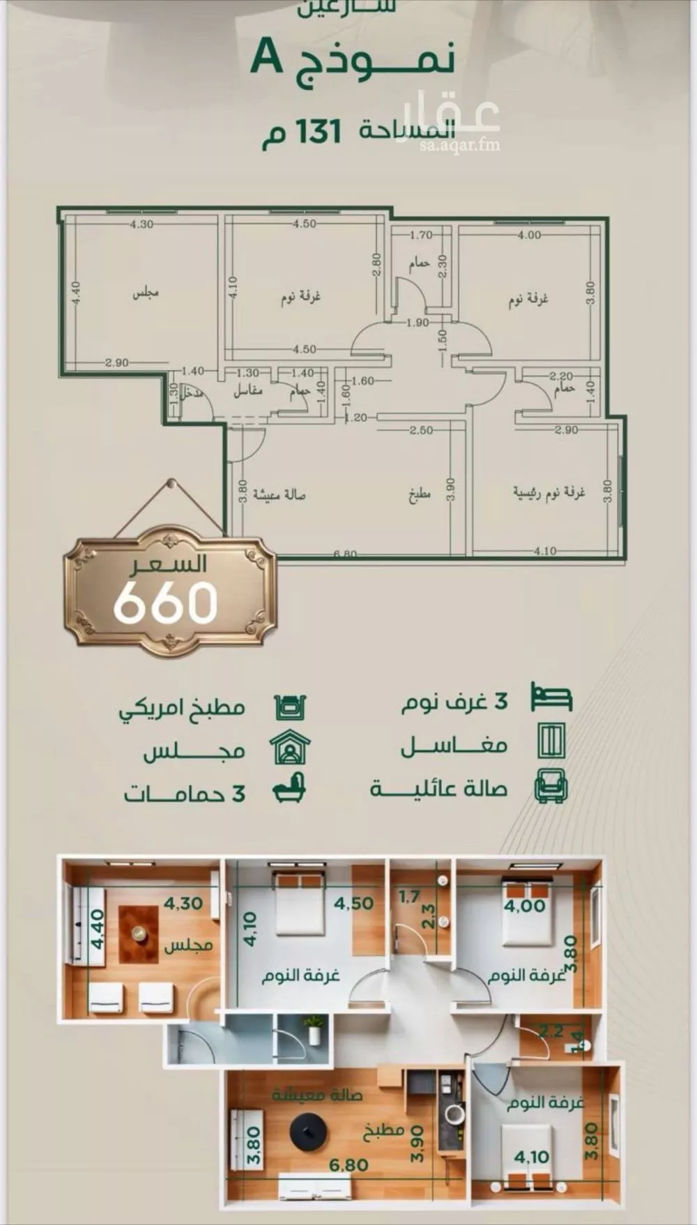 شقة للبيع في شارع ابراهيم مرزوق, حي الروضة, مدينة جدة, منطقة مكة المكرمة 1 صورة