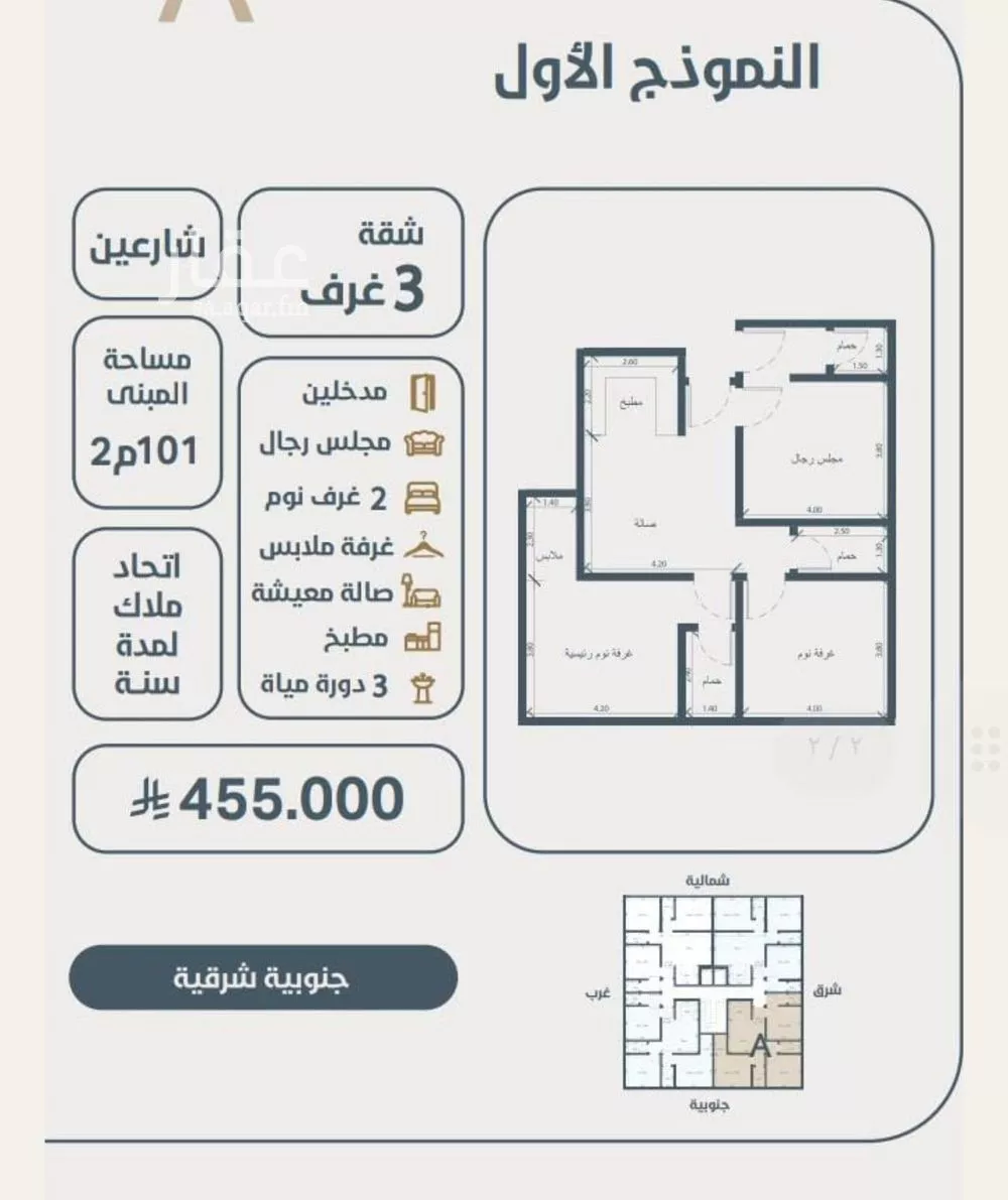 شقة للبيع في شارع ابو كبشه الانصاري, حي النعيم, مدينة جدة, منطقة مكة المكرمة 1 صورة