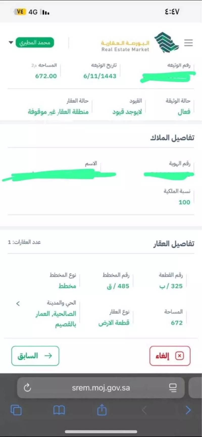 أرض للبيع في شارع الصالحيه 176 ، النعايم ، المذنب 1 صورة