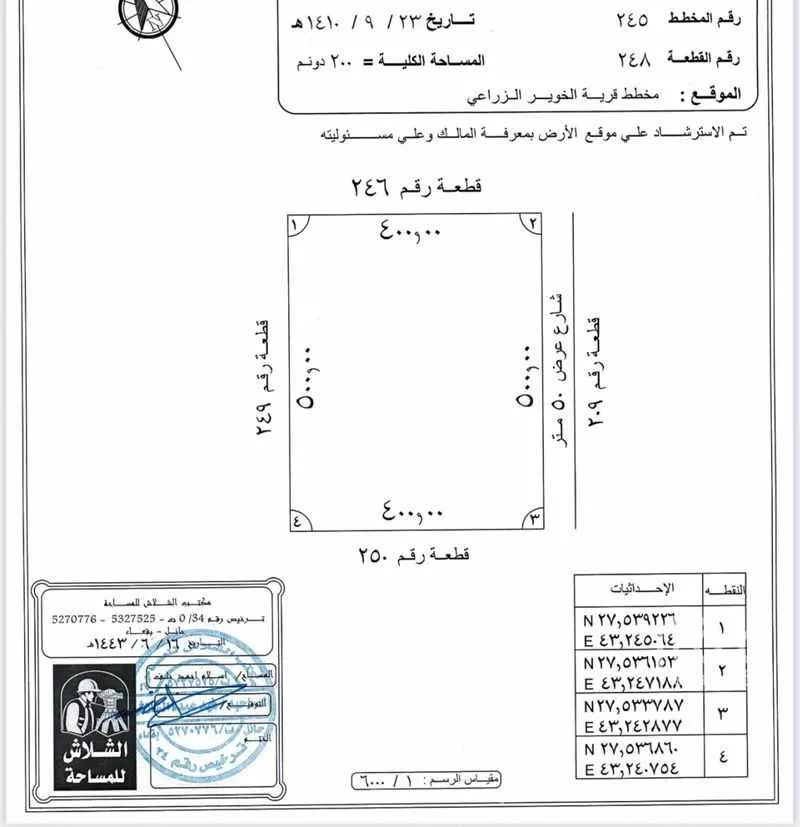 أرض للبيع في حي الخوير, مدينة الخوير, منطقة حائل 1 صورة