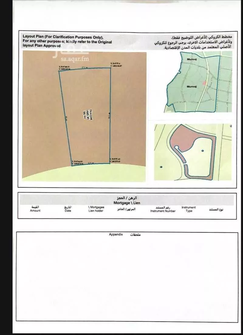 أرض للبيع في شارع الأحزم ، حي المروج ، مدينة الملك عبد الله الاقتصادية ، رابغ 1 صورة