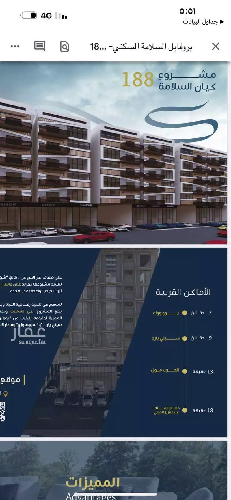 شقة للبيع في شارع الأمير سعود الفيصل, حي الفيصلية, مدينة جدة, منطقة مكة المكرمة 1 صورة