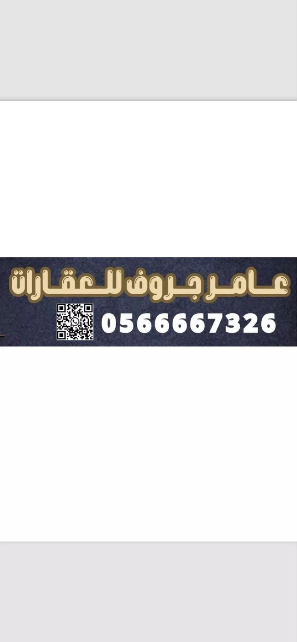 مكتب تجاري للإيجار في شارع صيدا, حي الدريهمية, مدينة الرياض, منطقة الرياض 1 صورة