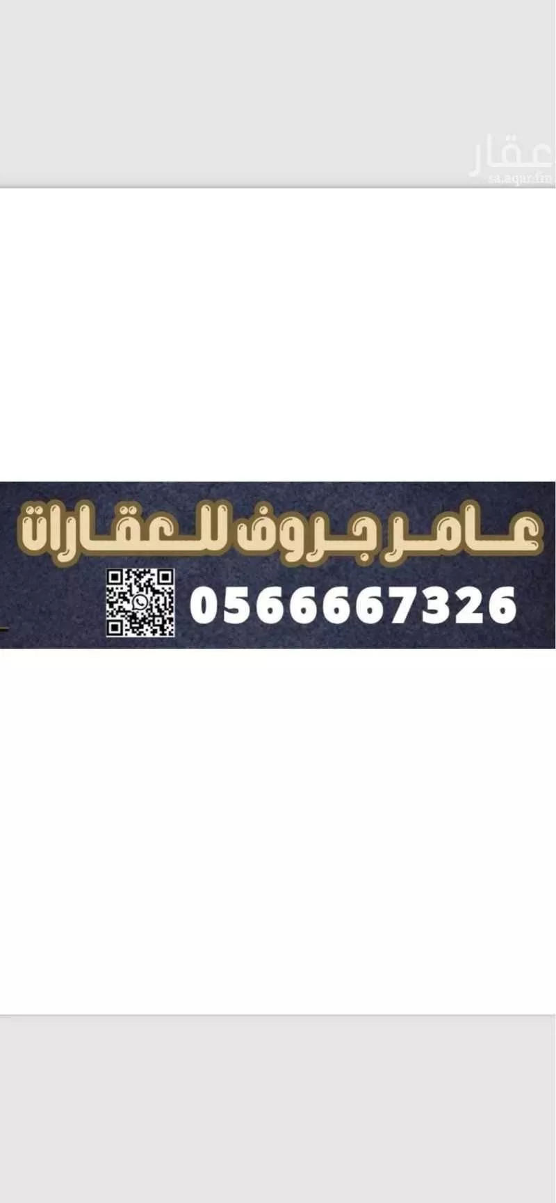 أرض للبيع في حي العدامة, مدينة الخرج, منطقة الرياض 1 صورة