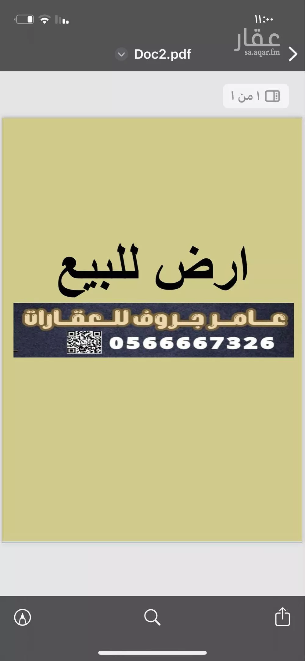 أرض للبيع في شارع ابي زكريا الازدي, حي عين الخيف, مدينة المدينة المنورة, منطقة المدينة المنورة 1 صورة